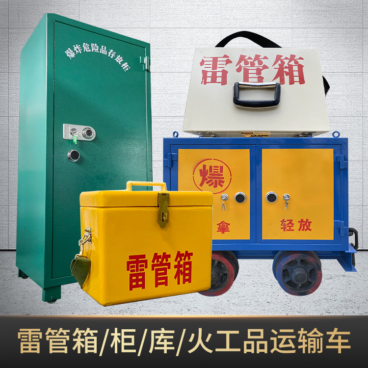 文昌危险品存放柜使用注意事项全解析