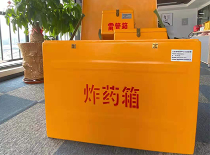 文昌如何正确选择炸药箱？